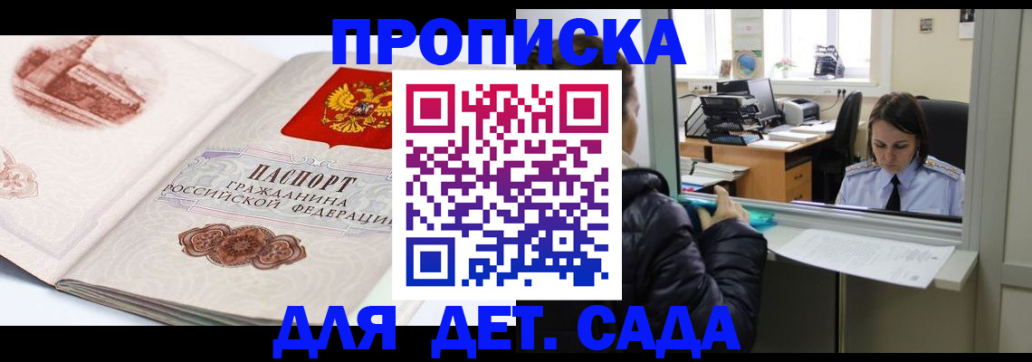 прописка для кредита в Кыштыме
