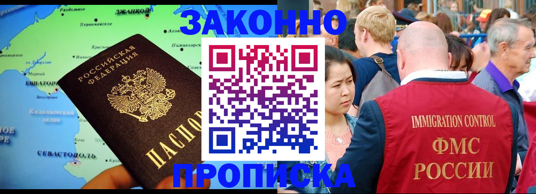 временная регистрация законно в Кыштыме