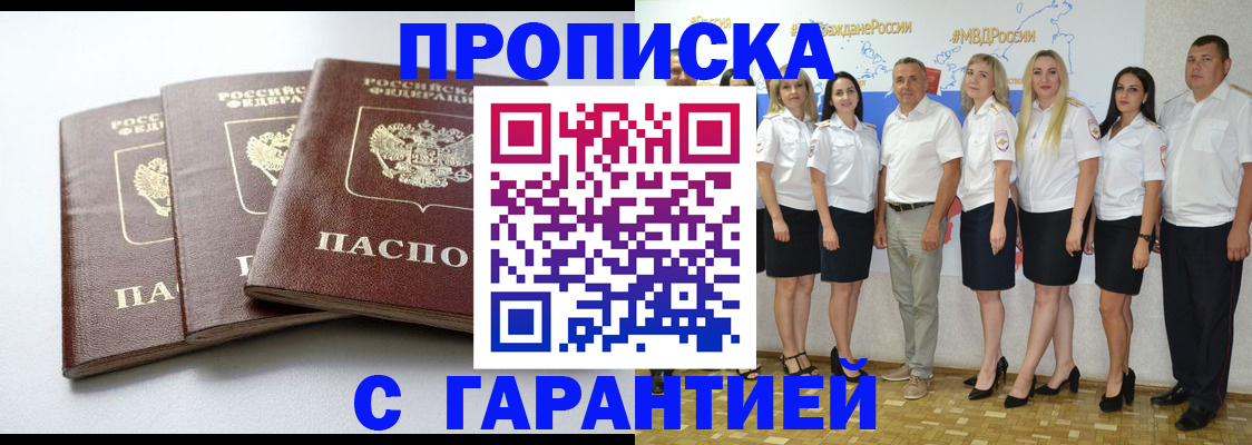 временная регистрация надежно в Кыштыме